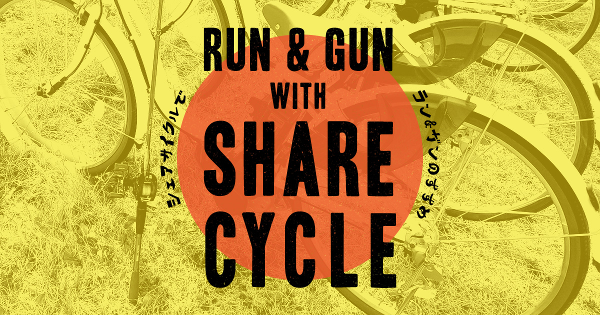 share-cycle